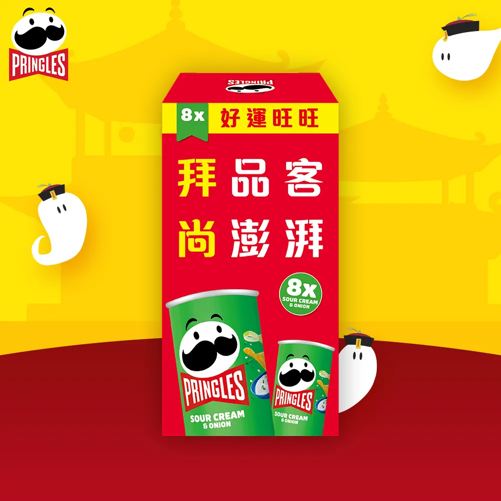 【品客】中元箱 原味 53gx8罐/洋蔥口味 50gx8罐 超取宅配最多5入｜洋芋片 官方直營 歷史價格詳細信息