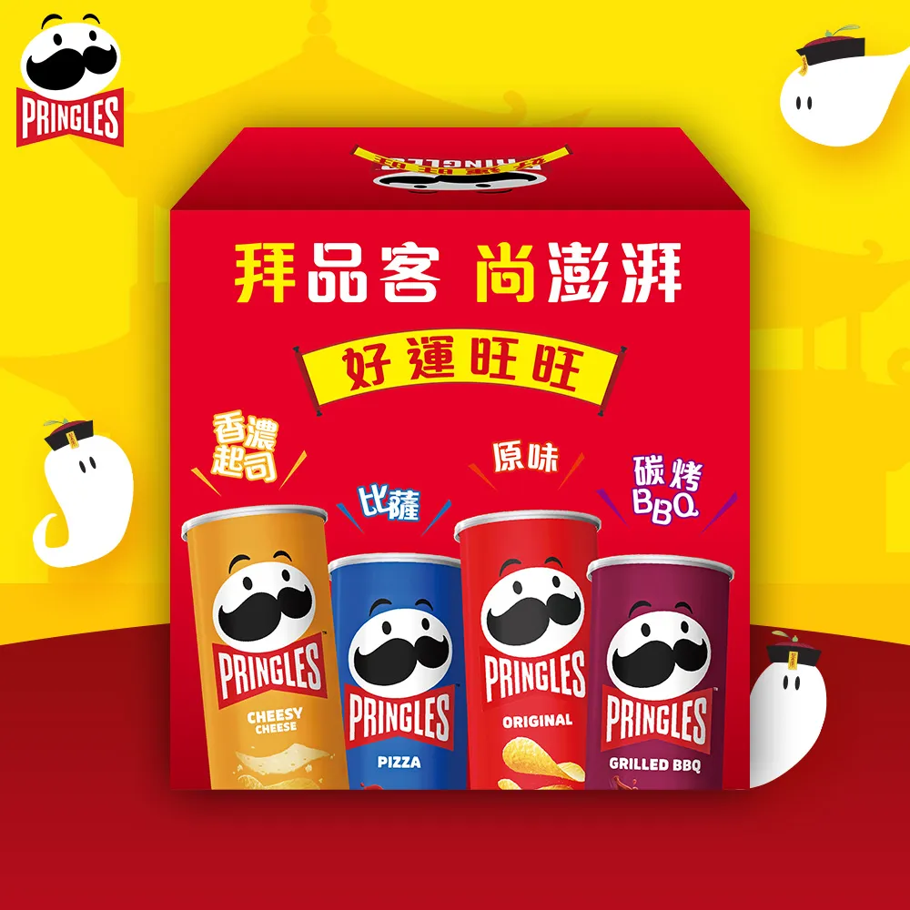 【品客】好運旺旺中元箱 (原味、香濃起司、比薩、碳烤BBQ)｜洋芋片 官方直營 歷史價格詳細信息