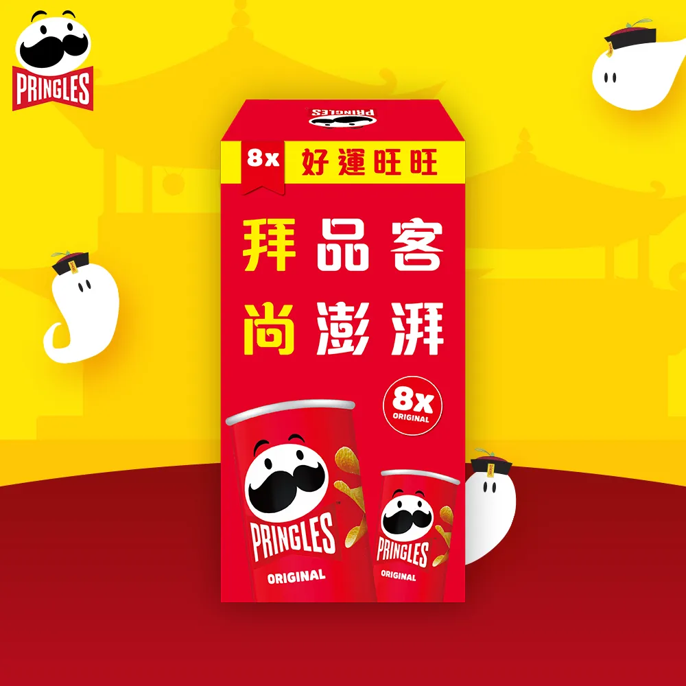 【品客】中元箱 原味 53gx8罐/洋蔥口味 50gx8罐 超取宅配最多5入｜洋芋片 官方直營 歷史價格詳細信息
