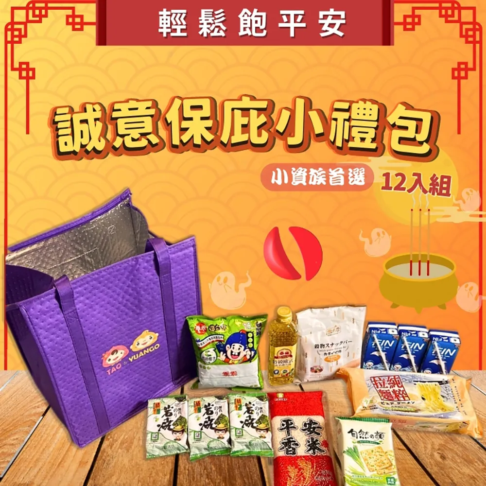 中元 普渡小資拜拜箱 歷史價格詳細信息