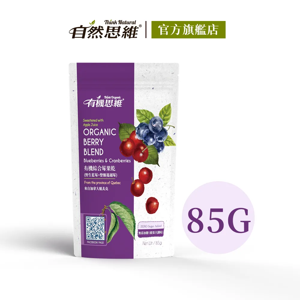 綜合莓果乾 300g 臻御行 歷史價格詳細信息