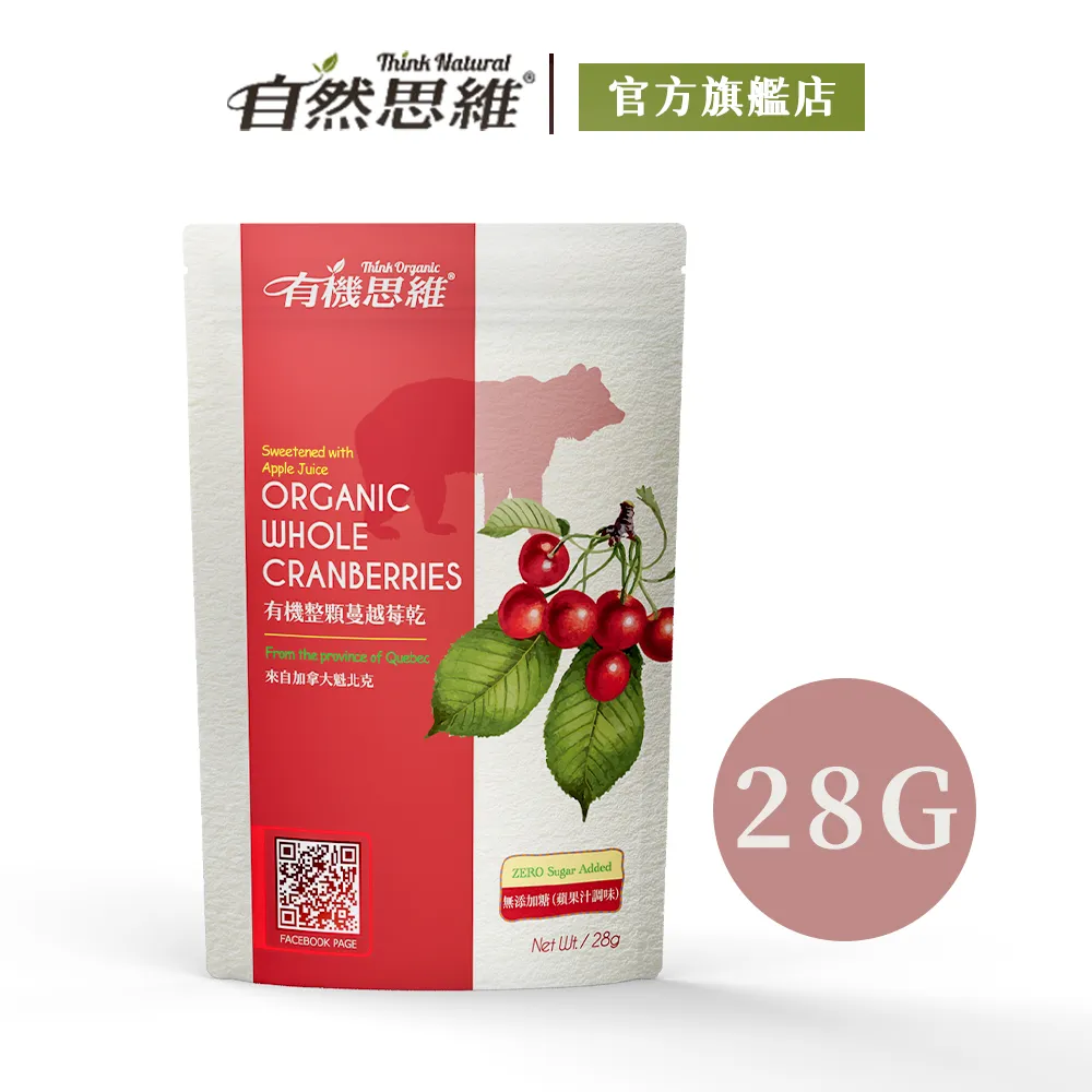 【有機思維】有機整顆蔓越莓乾85g 歷史價格詳細信息