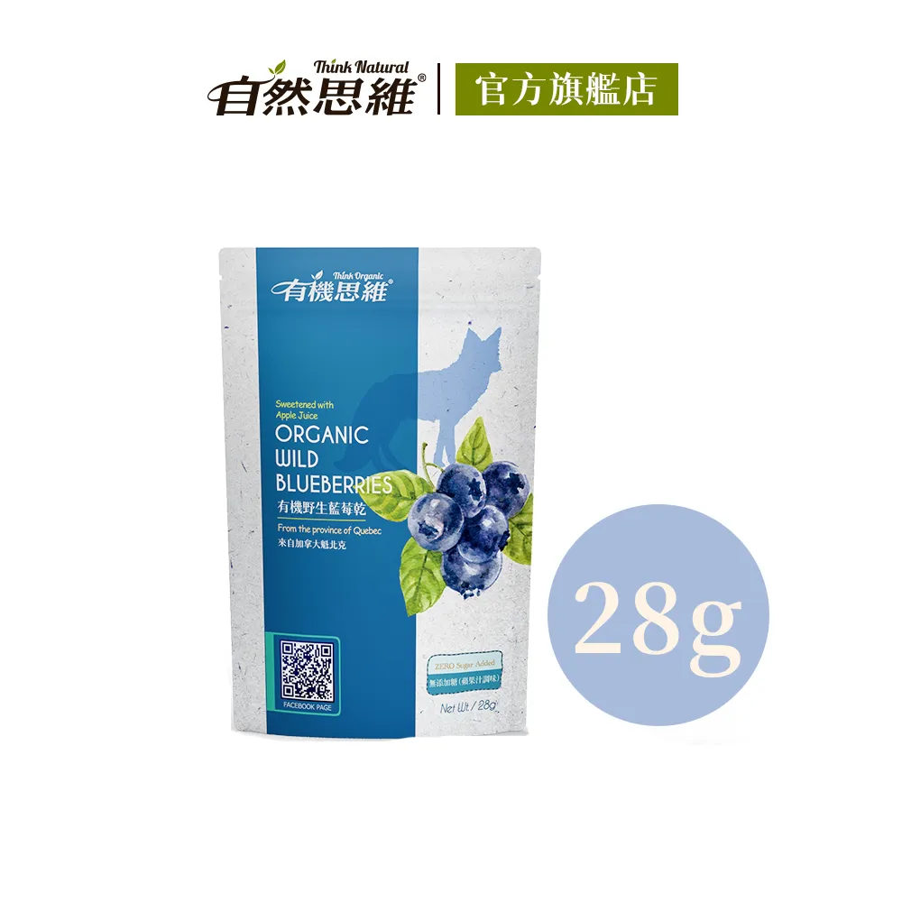 有機思維 有機藍莓原汁(玻璃瓶350ml)┃官方授權經銷 歷史價格詳細信息