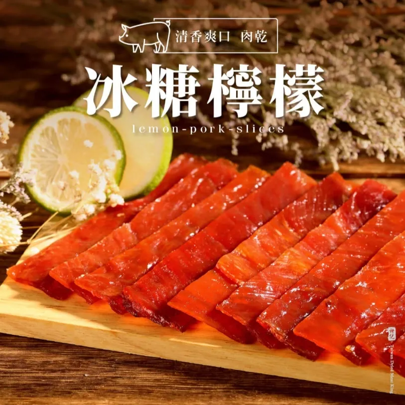 【軒記肉乾】檸檬香茅雞肉絲（120g/三包組）低卡 無負擔 台灣肉乾王 肉乾 豬肉乾 肉絲 雞肉絲 美食 伴手禮 送禮 歷史價格詳細信息