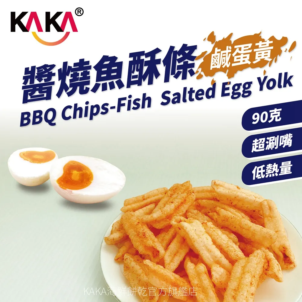 KAKA 雪魚條90g 鹹蛋黃 歷史價格詳細信息