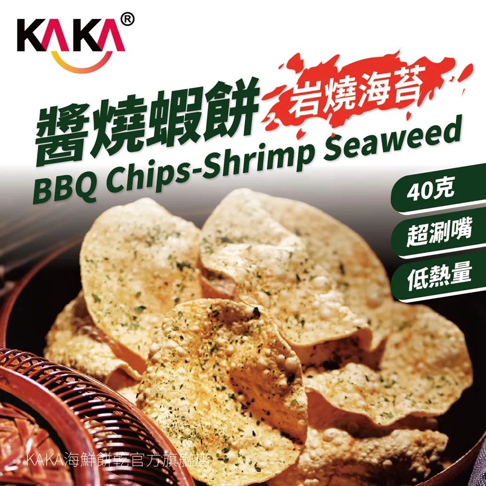 KAKA 醬燒蝦餅 90g 十包組(台式鹽酥*5/十三香*5) 歷史價格詳細信息