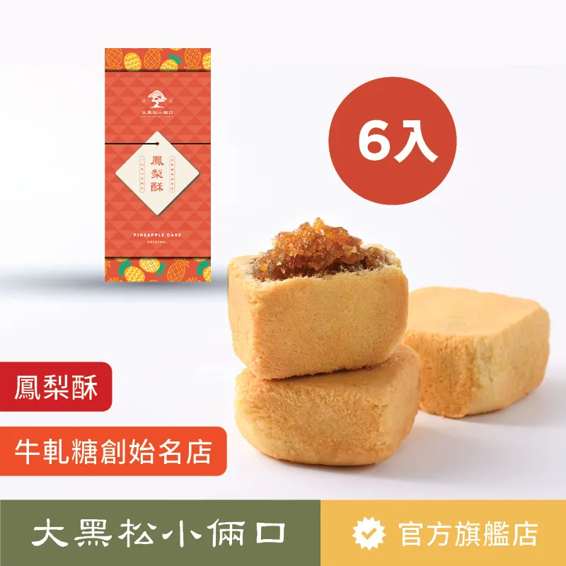【大黑松小倆口】手工杏仁牛軋糖(250g) 歷史價格詳細信息