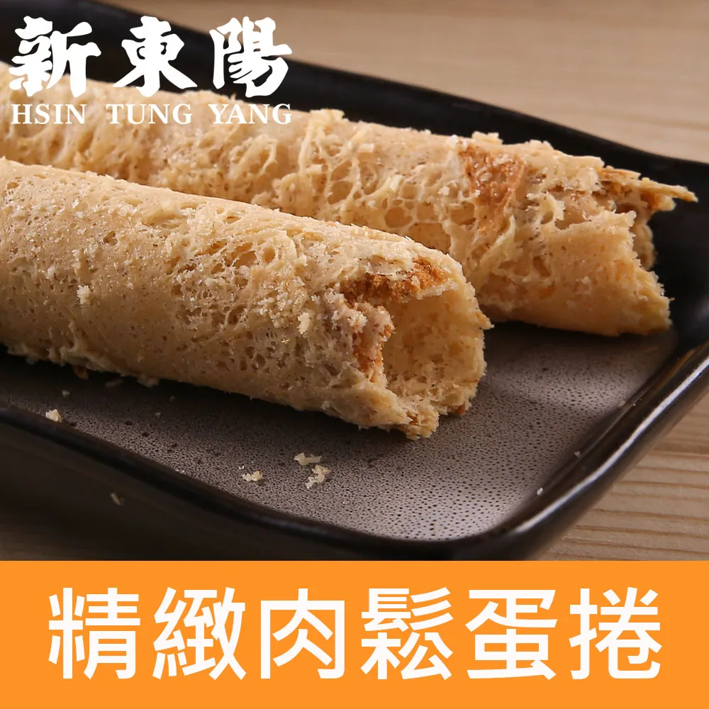 肉鬆蛋捲 68g 【2包賣場】【新東陽官方直營旗艦店】 肉鬆 無糖 肉鬆蛋捲 無糖蛋捲 零嘴 零食 歷史價格詳細信息