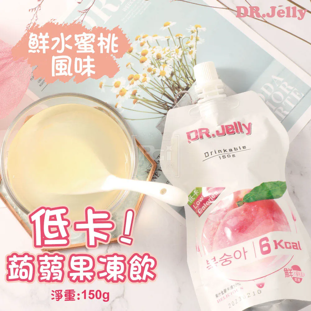 DR.Jelly 低卡蒟蒻果凍 葡萄風味／水蜜桃風味 150g【新高橋藥局】2款可選 歷史價格詳細信息