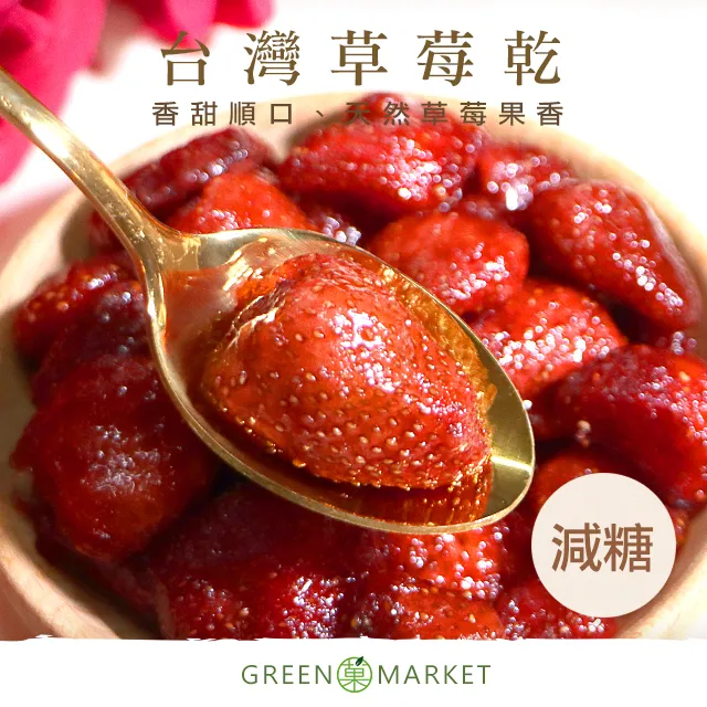 台灣草莓乾 230g 【菓青市集】 歷史價格詳細信息