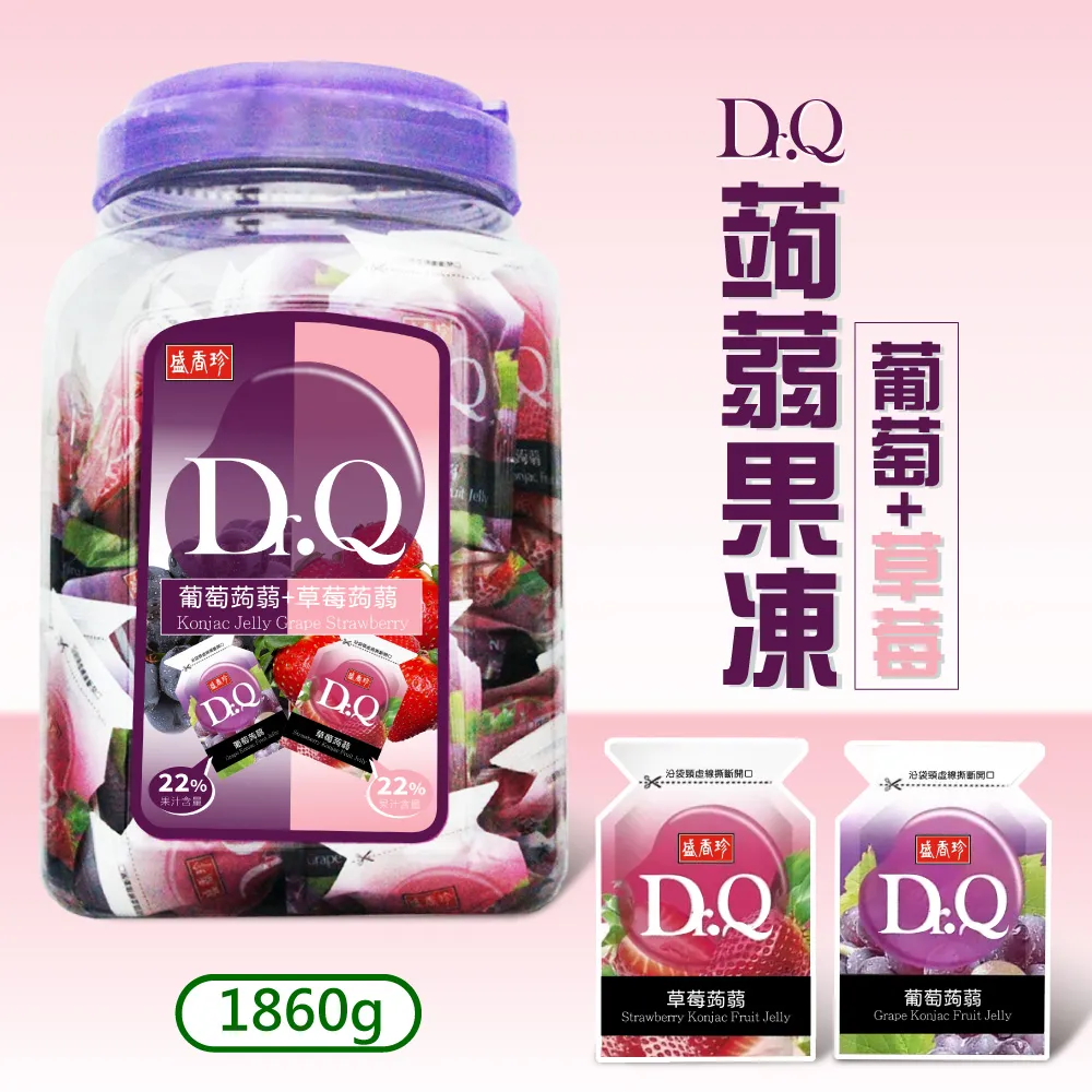 【盛香珍】 Dr.Q雙味(葡萄+荔枝)蒟蒻果凍量販包785g/包｜官方旗艦店 網路獨家 歷史價格詳細信息