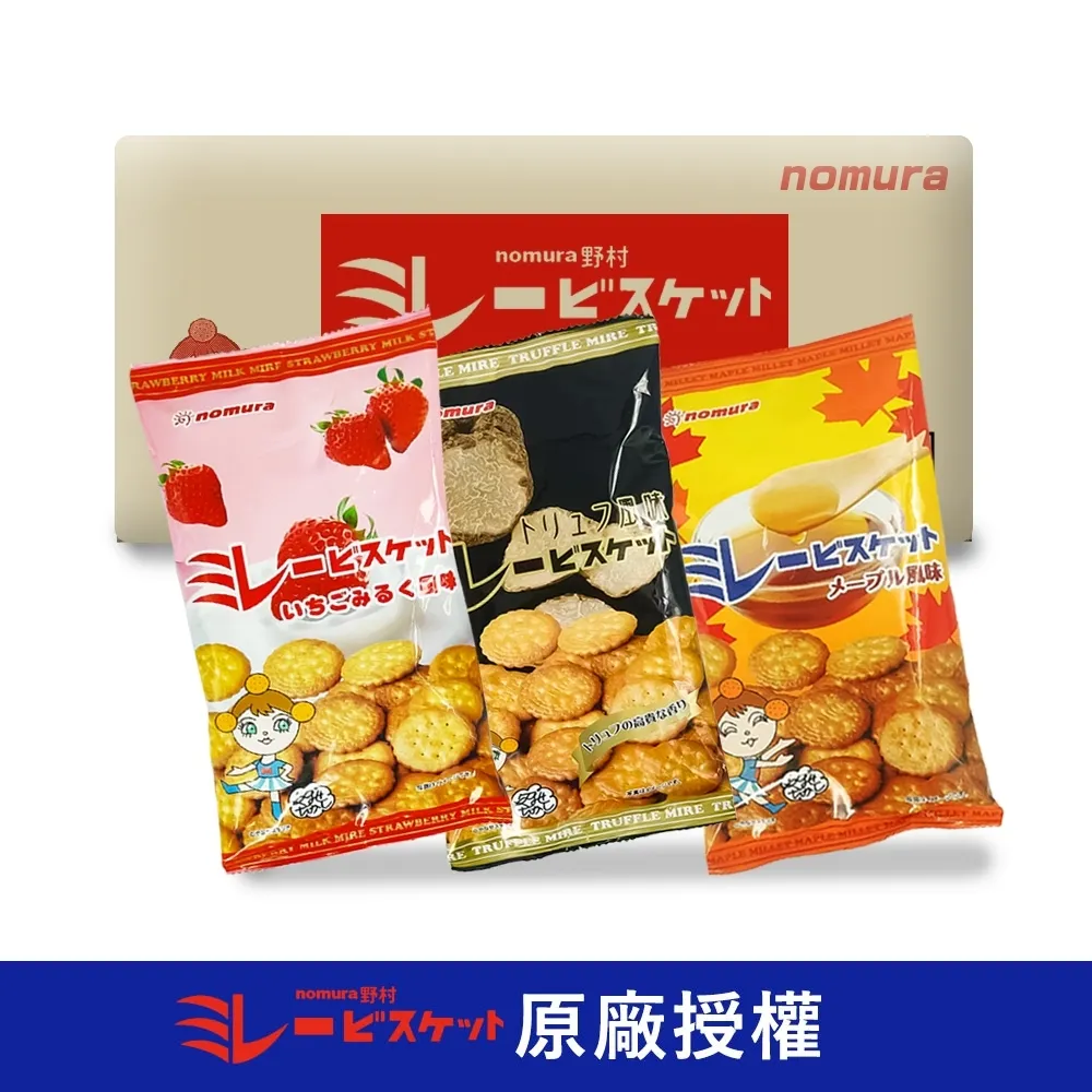 日本野村 美樂圓餅4連包-焦糖鹽風味120g 歷史價格詳細信息