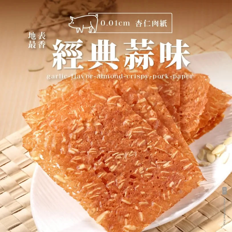 軒記蒜味岩燒豬肉條 110公克 【大潤發】 歷史價格詳細信息