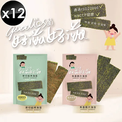 琉宇醬選 免運 好滋好滋 厚切岩烤海苔 焦香脆片 椒鹽/原味/梅子 全素 45g/包 原廠直營 現貨 廠商直送 歷史價格詳細信息