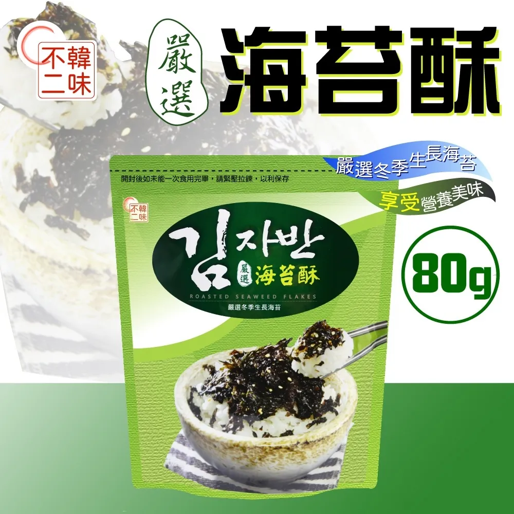 韓味不二 海苔酥禮盒四入組(原味/泡菜/蔬菜/兒童)口味任選 廠商直送 歷史價格詳細信息