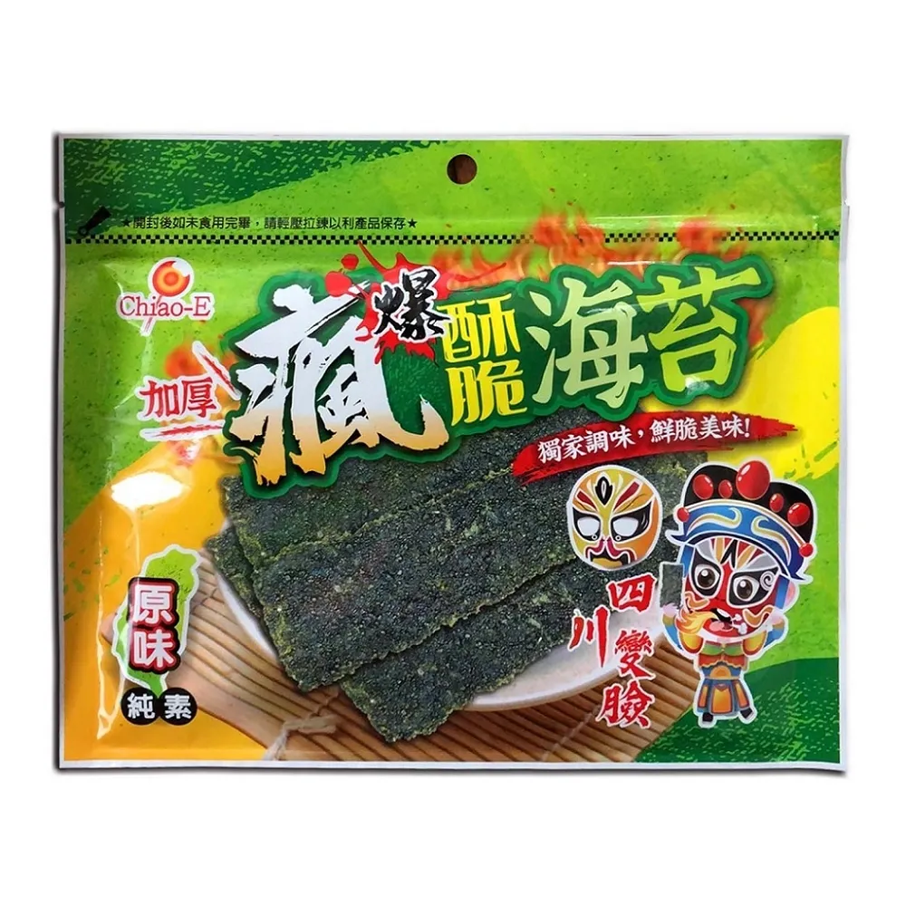 巧益 酥脆蔬菜薄餅 270g 歷史價格詳細信息