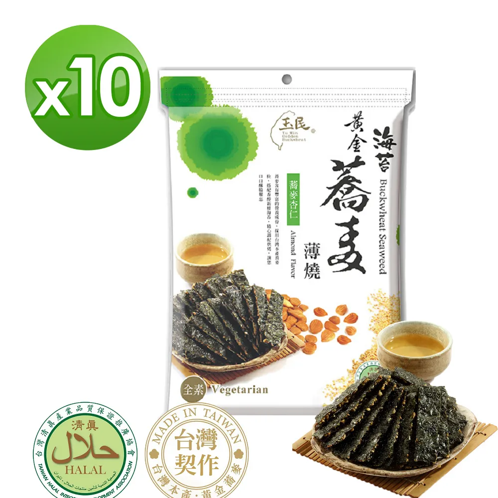 【玉民】黃金蕎麥海苔薄燒(芝麻) 40gx3 歷史價格詳細信息