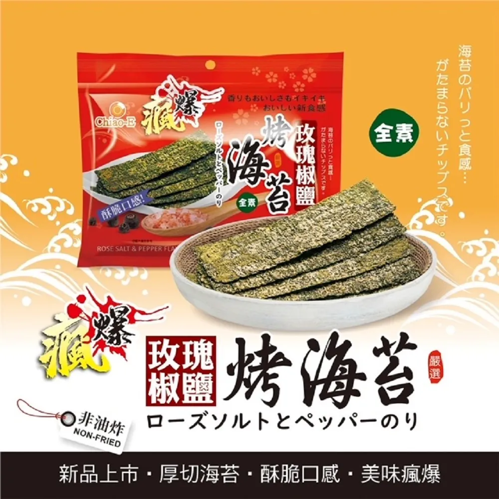 巧益 鹽酥脆皮腰果 380g 歷史價格詳細信息