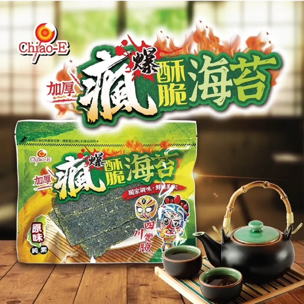 巧益 酥脆蔬菜薄餅 270g 歷史價格詳細信息