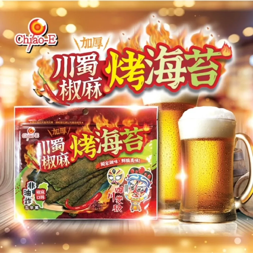 【巧益】麻辣杏仁花生_全素(112g) 歷史價格詳細信息