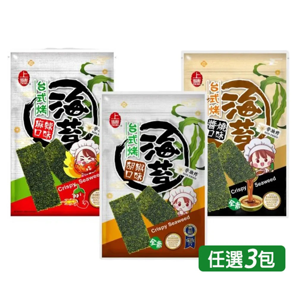 上豐台式烤海苔胡椒35g【買一送一，共2包】 歷史價格詳細信息