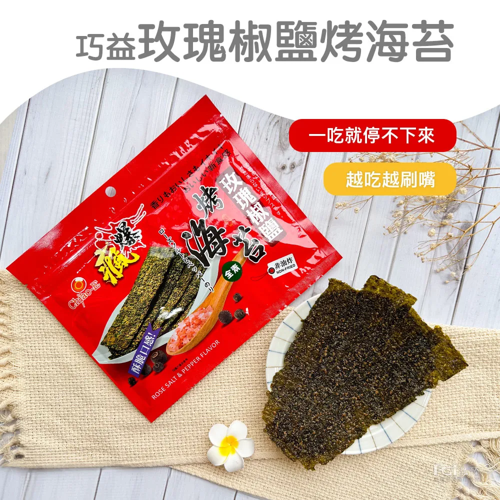 巧益 鹽酥脆皮腰果 380g 歷史價格詳細信息