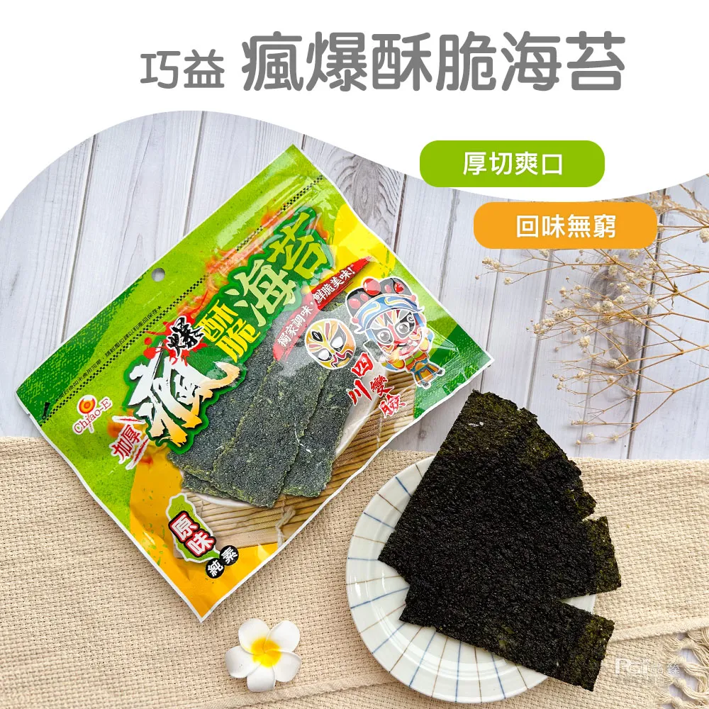 巧益 脆皮澎鬆方格酥 150g(全素) 歷史價格詳細信息