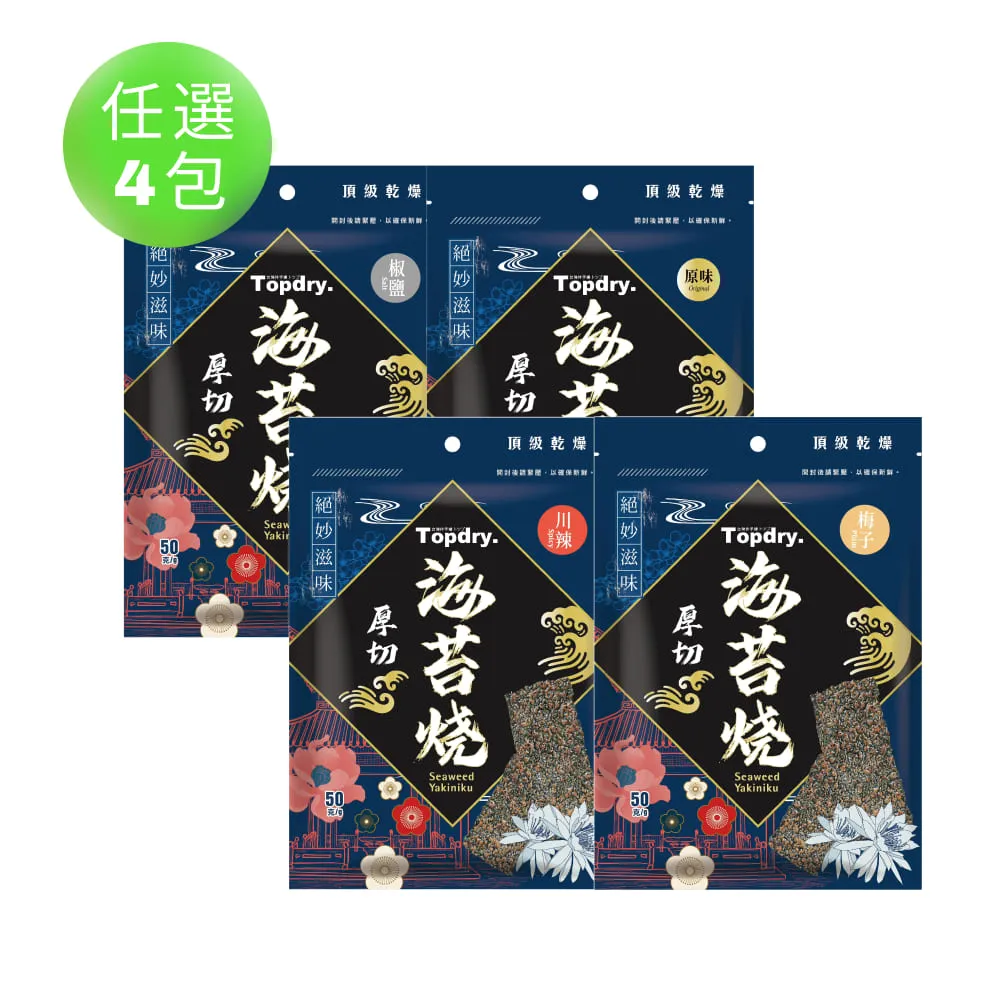 【TOPDRY頂級乾燥】四川麻辣豬肉條 160g/包 歷史價格詳細信息