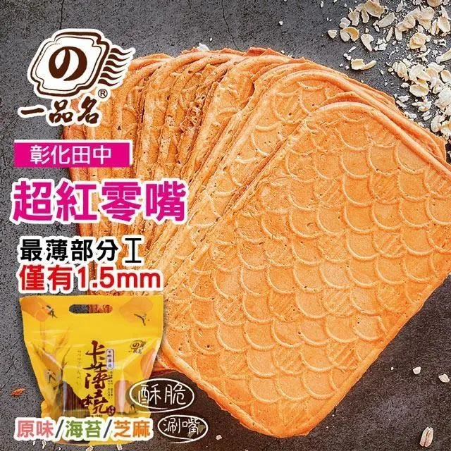 【一品名】卡薄燒-咖啡 450g 歷史價格詳細信息