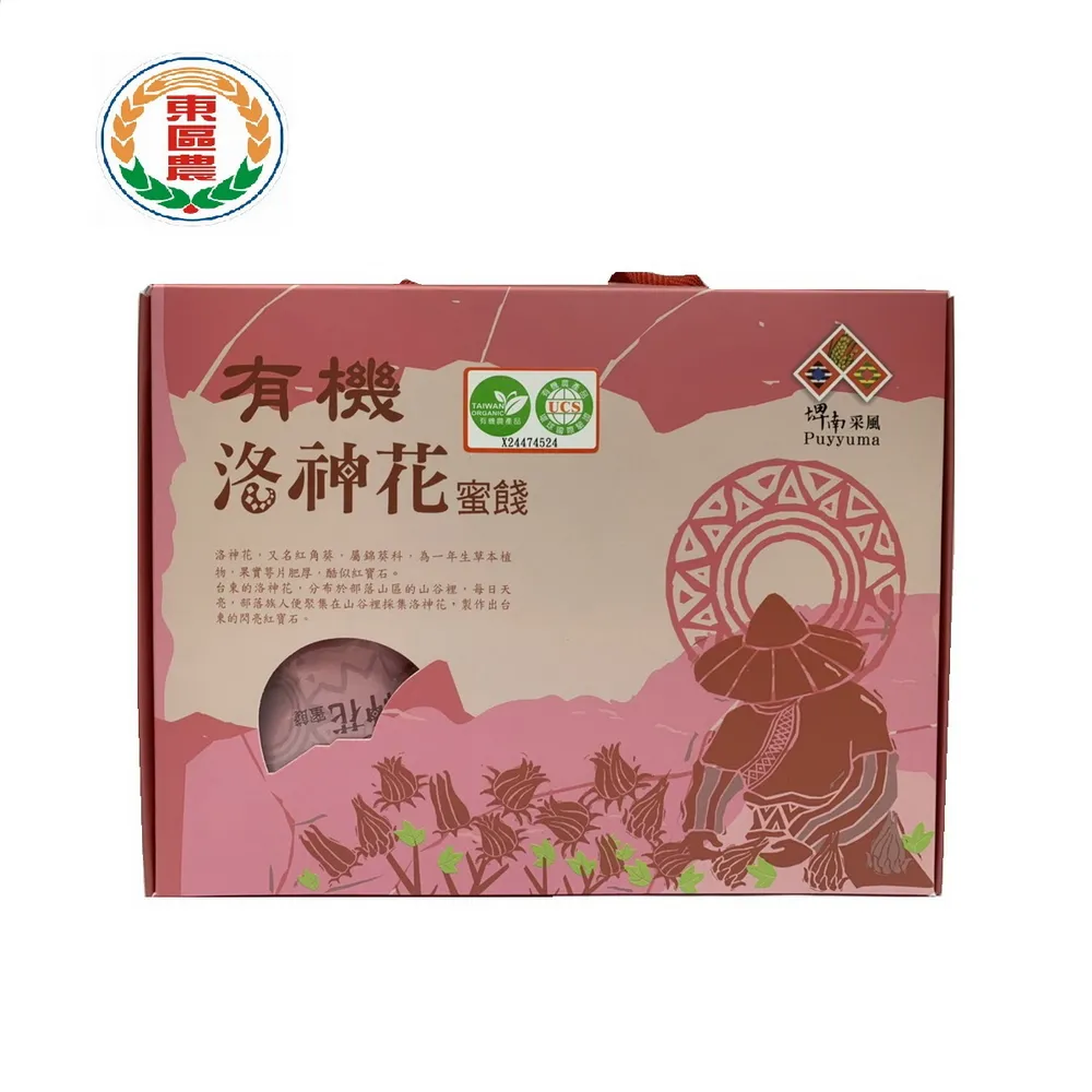 【台東地區農會】洛神花蜜餞-150g-盒 (1盒) 歷史價格詳細信息