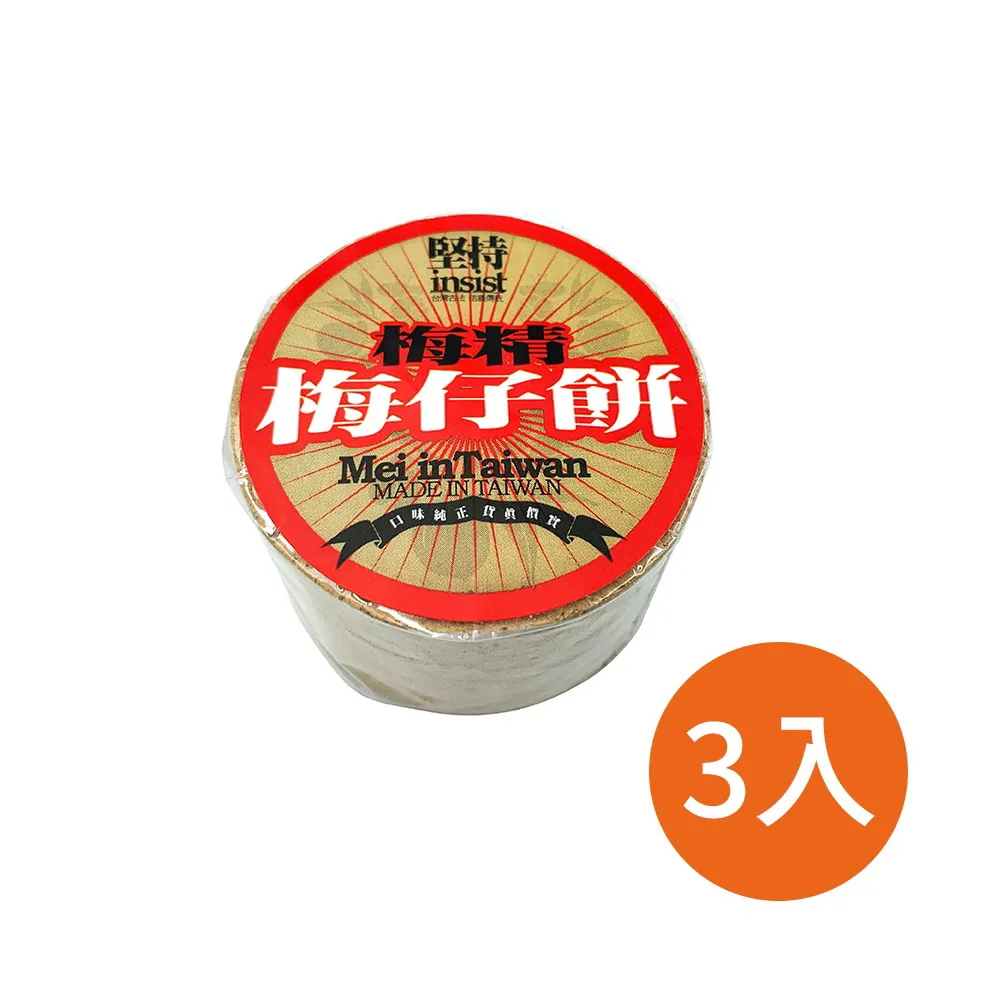 信義鄉農會 梅糖一組 2包 (純素)烏梅(A-204) 歷史價格詳細信息