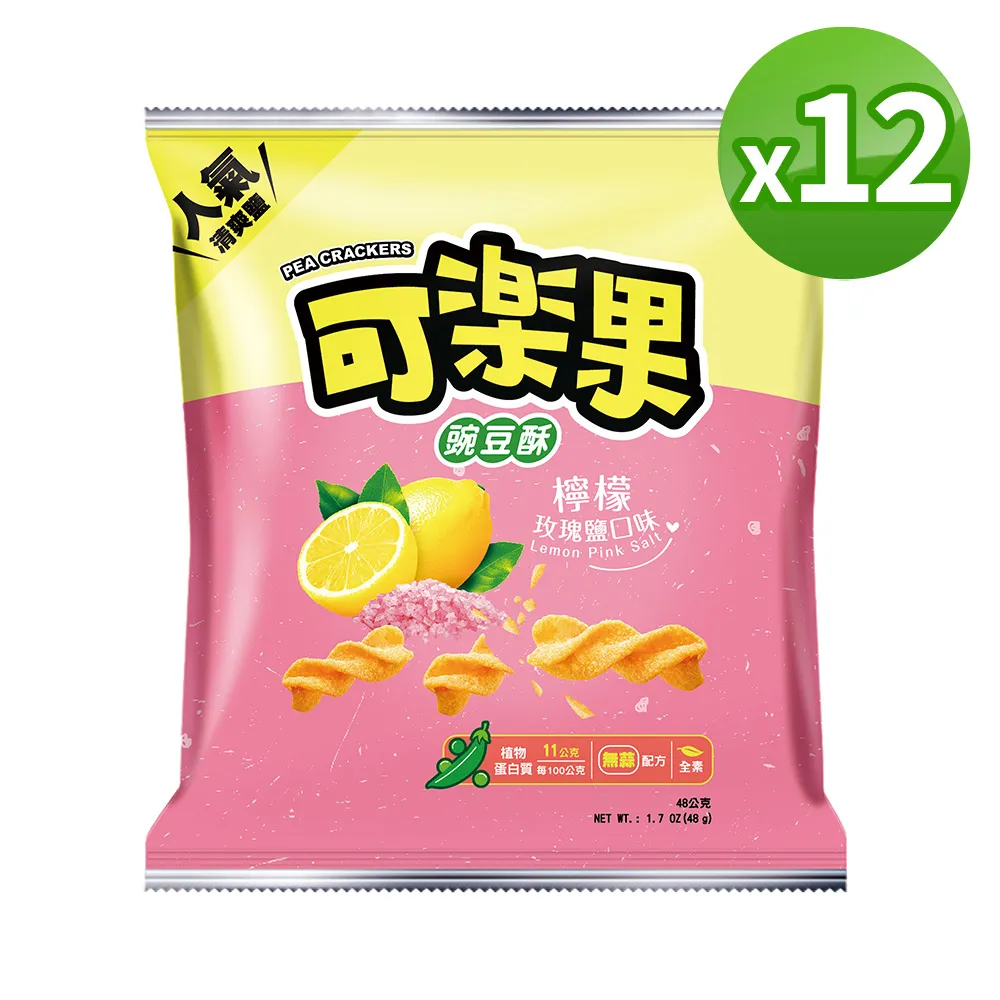 【可樂果】檸檬玫瑰鹽口味(240g)｜超商取貨限購9包 歷史價格詳細信息