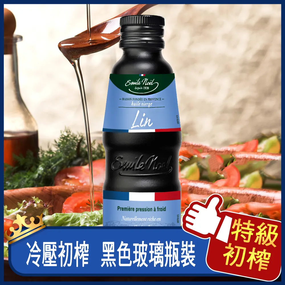 艾米爾諾耶冷壓初榨亞麻仁油(250ml) 價格比較,價格查詢,歷史價格詳細信息