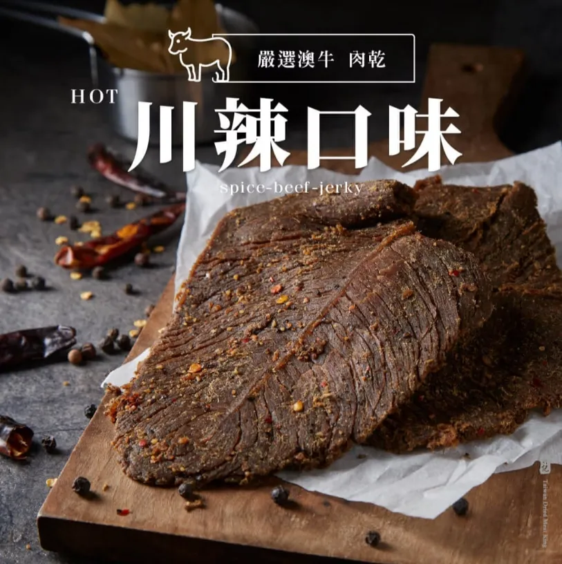 軒記 辣味豬肉乾(180g) 歷史價格詳細信息