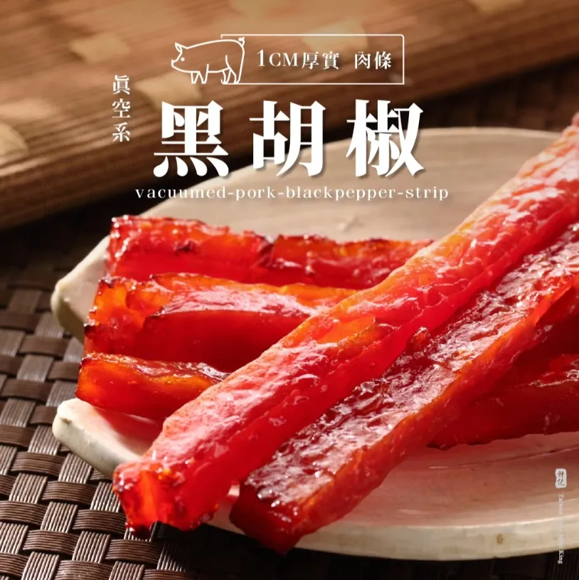 軒記 黑胡椒杏仁脆豬肉乾(100g) 歷史價格詳細信息
