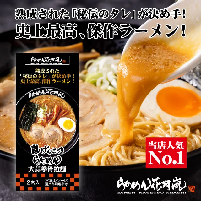 花月嵐大蒜拳骨激辣拉麵禮盒組 (1盒/2人份)*4 歷史價格詳細信息