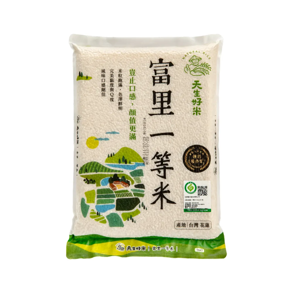 天生好米 富里特級米9KG免搬家庭號 (東部米的領導品牌) 素食 現貨  蝦皮直送 歷史價格詳細信息