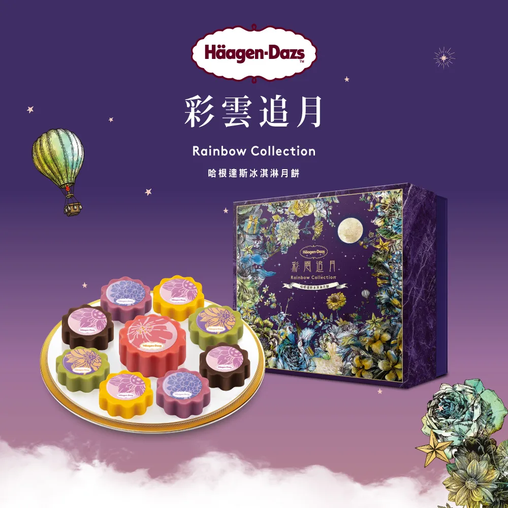 【Häagen-Dazs哈根達斯】冰淇淋單球套票組(10入) 歷史價格詳細信息
