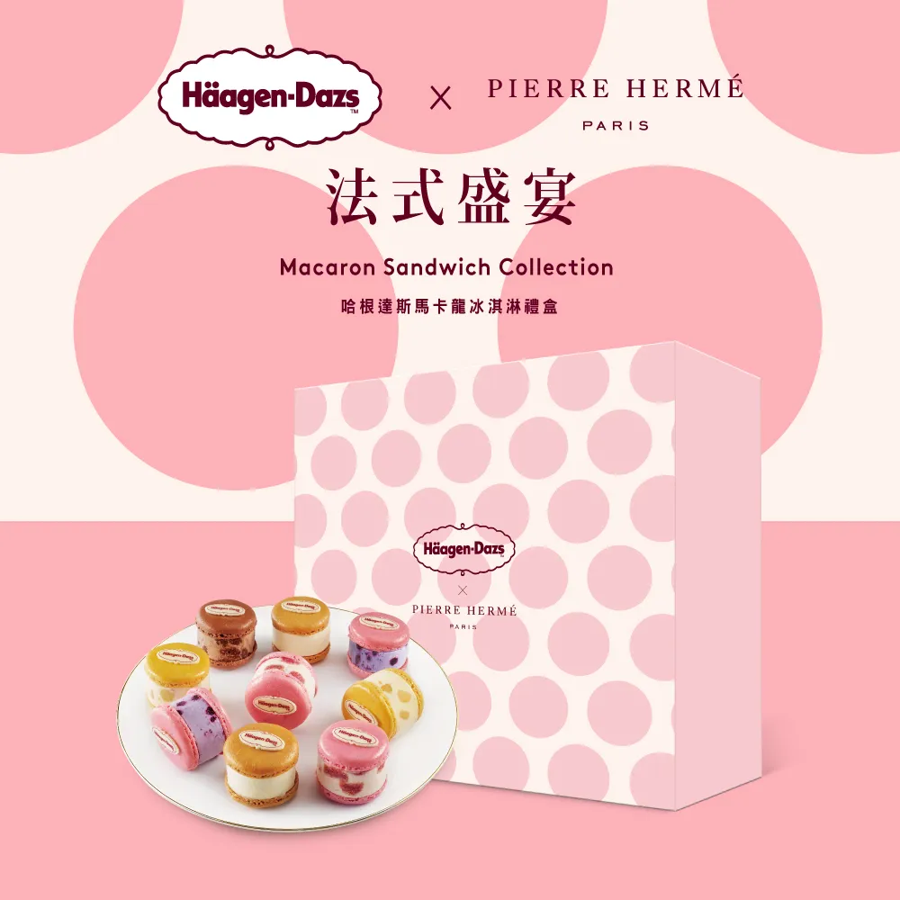 【Häagen-Dazs哈根達斯】冰淇淋單球套票組(10入) 歷史價格詳細信息