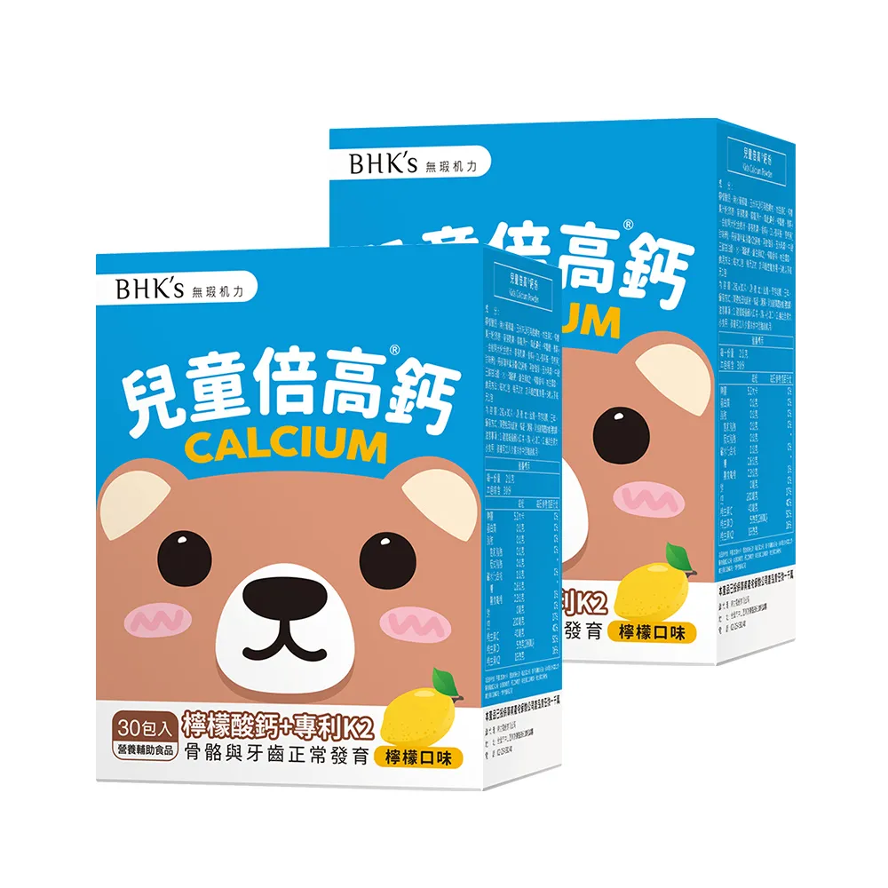 BHKs 兒童 倍高鈣粉 檸檬口味 (2g/包；30包/盒) 歷史價格詳細信息