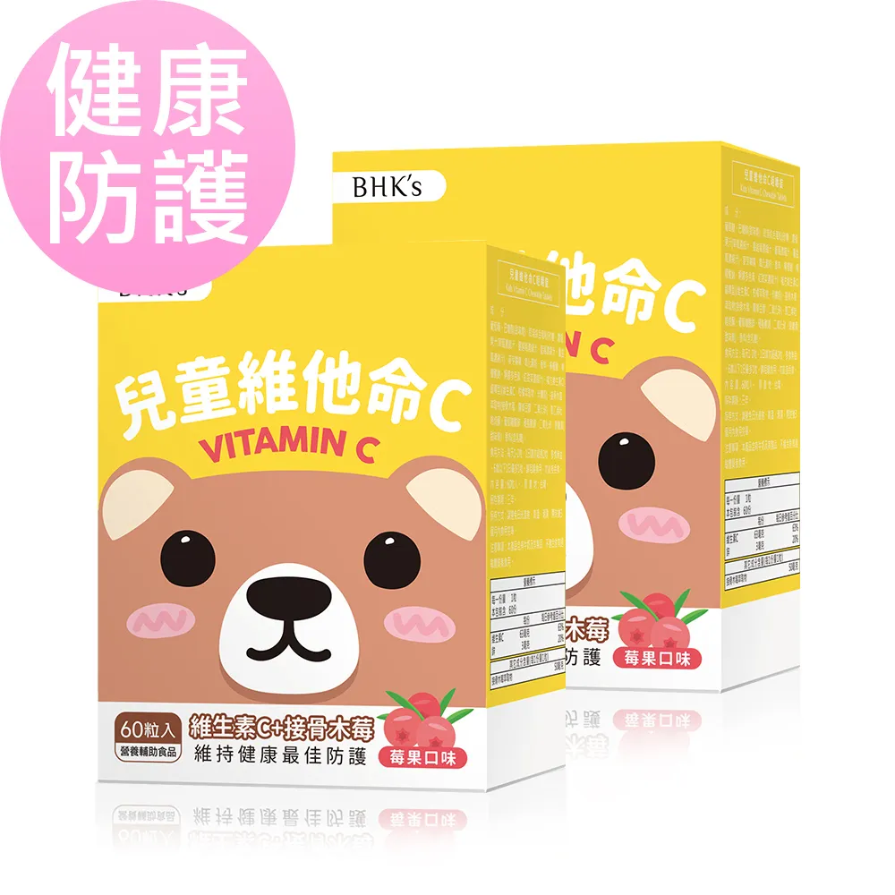 兒童維他命甜嚼錠(100錠)「買5送1瓶組」【正公司貨 添加葉黃素、玉米黃素、DHA、乳鐵蛋白、B群】免運費 歷史價格詳細信息