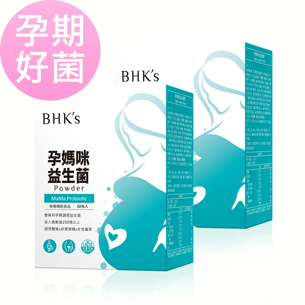 BHKs 孕媽咪益生菌粉 (2g/包；30包/盒) 歷史價格詳細信息