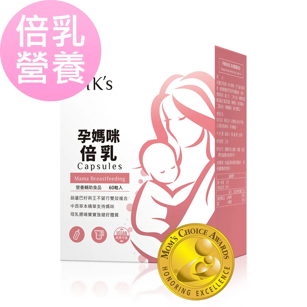 BHK’s 孕媽咪倍乳 素食膠囊 (60粒/盒)2盒組 官方旗艦店 歷史價格詳細信息