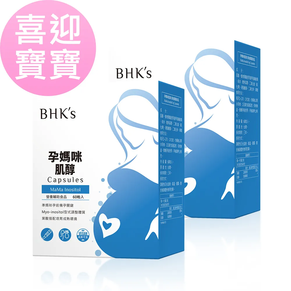 BHK's 孕媽咪肌醇 素食膠囊 (60粒/盒) 官方旗艦店 歷史價格詳細信息