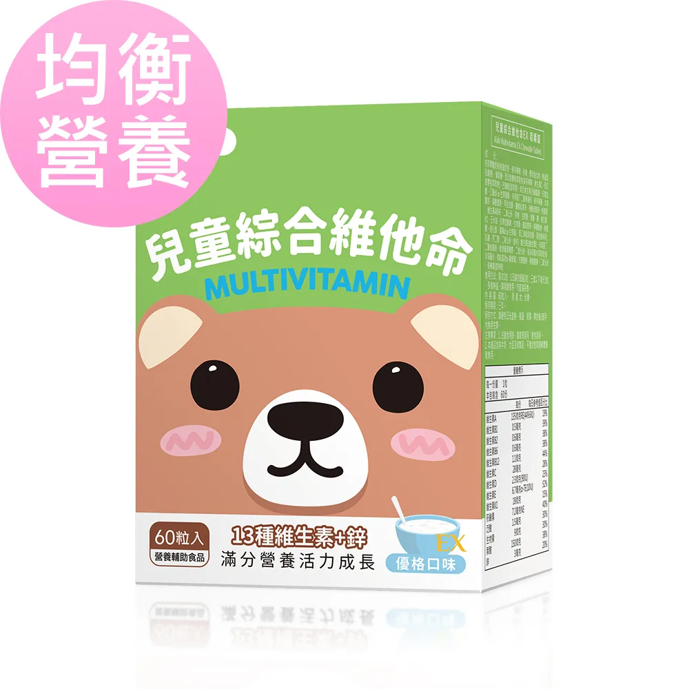 BHKs 兒童 綜合消化酵素 咀嚼錠 草莓口味 (60粒/盒) 歷史價格詳細信息