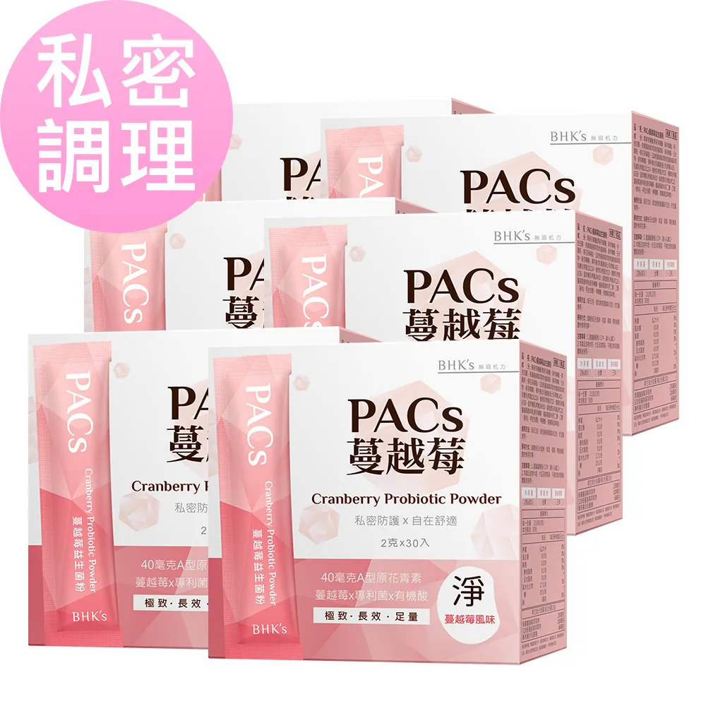 BHKs PACs蔓越莓益生菌粉 (2g/包；30包/盒) 歷史價格詳細信息