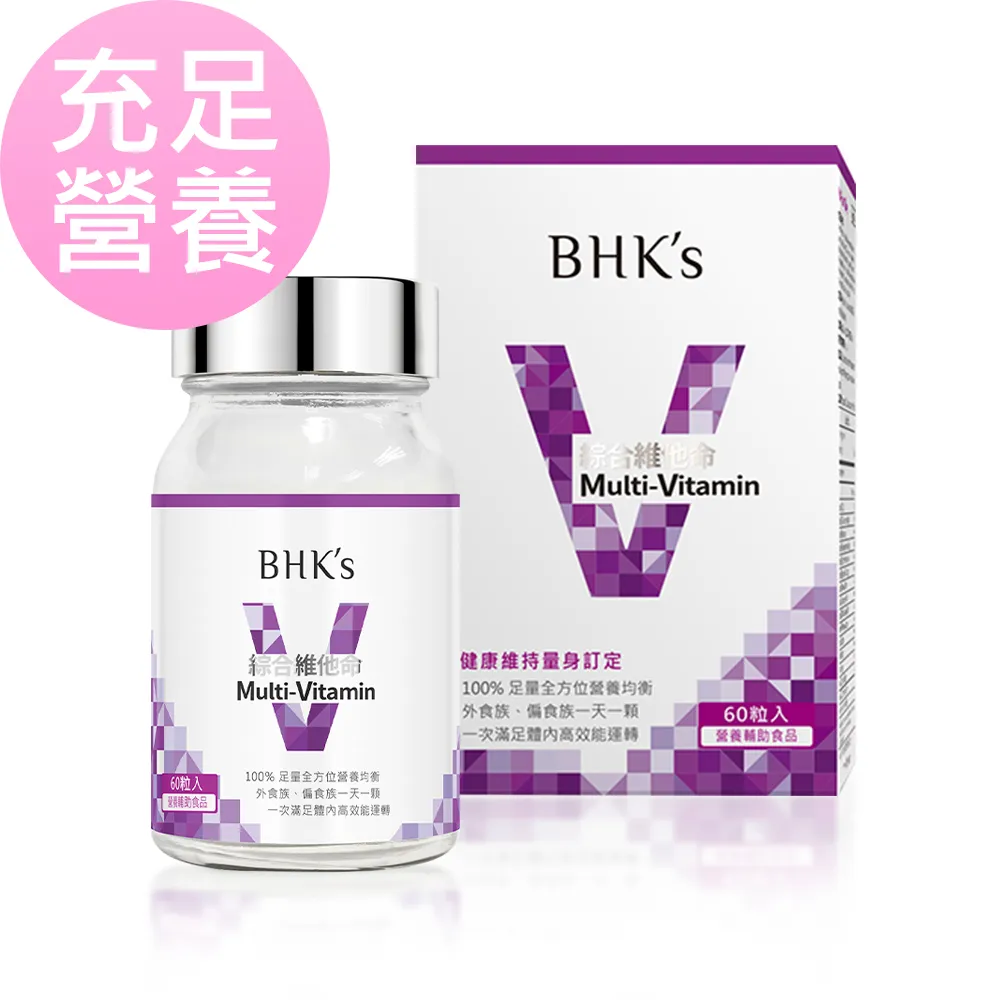 BHKs 綜合維他命錠 (60粒/瓶) 歷史價格詳細信息