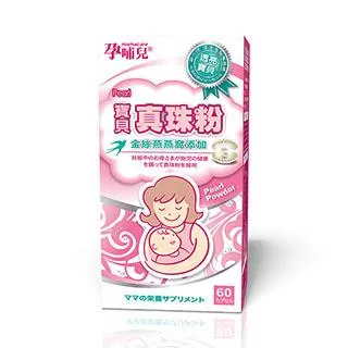 孕哺兒 寶貝真珠粉膠囊 60 顆/盒 [宅配免運] 珍珠粉 (實體簽約店面)【立赫藥局】 歷史價格詳細信息