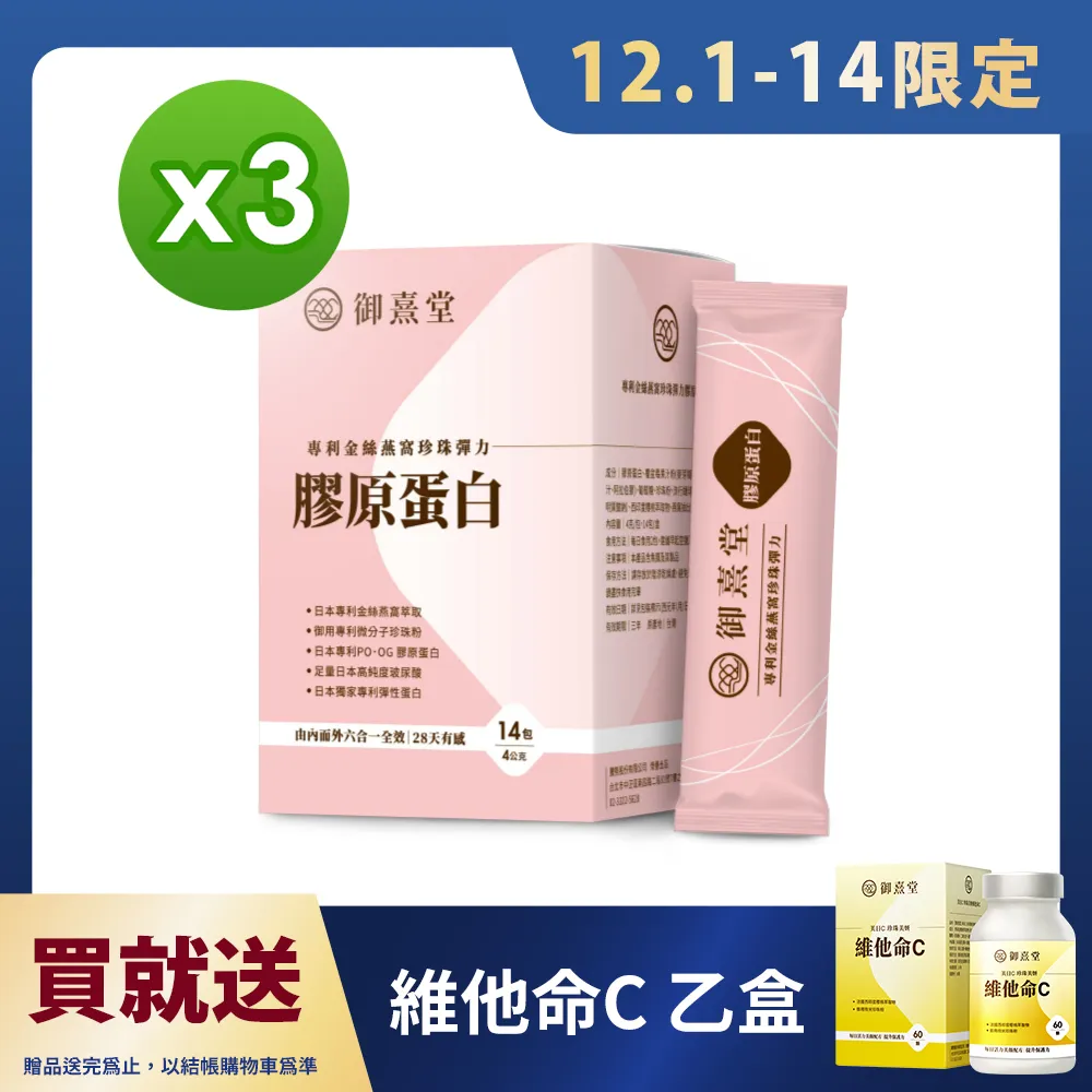 【御熹堂】全方位專利複方法國海藻鈣5入組(一入60顆、醫生推薦、精準補鈣、靈活行動力) 歷史價格詳細信息