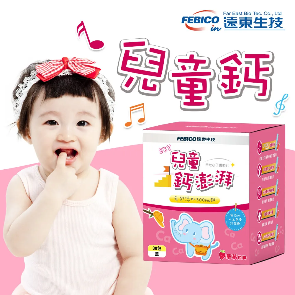 【遠東生技】兒童小晶亮葉黃素顆粒 30包 (2盒組) 歷史價格詳細信息